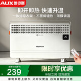 奥克斯（AUX）取暖器家用欧式快热炉电暖气浴室取暖电暖炉暖风电暖器烤火炉电热炉对流式取暖器NDL220-B81SRW