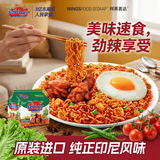 辉英喜达印尼拌面印尼方便面劲辣风味430g进口速食干拌面速食面夜宵解馋