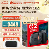 任天堂（Nintendo）【国内保税仓】Switch2/1代 OLED/续航加强日版/港版便携家用ns体感游戏机掌机 新加坡版switch2国际多语言保税（赠共享会员）