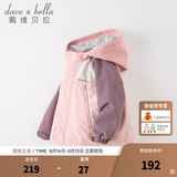 戴维贝拉（DAVE＆BELLA）童装防水衣服男童儿童外套女童秋冬宝宝加绒大童防风衣男孩女棉服 灰粉色DB4224558 130 cm（建议身高120-130cm）