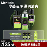 曼秀雷敦男士清爽护肤套装洗面奶+爽肤水+控油保湿啫喱送男友生日礼物