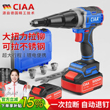 CIAA电动铆钉枪锂电全自动拉铆枪充电式可拉不锈钢铆钉枪抽芯拉铆工具 重载款(两块5节2500H电池) 赠高强度防摔塑箱