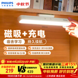 飞利浦（PHILIPS）护眼台灯学生宿舍超长续航磁吸酷毙灯床头灯充电便携酷侠Promax