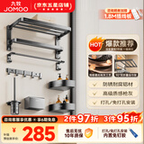 九牧（JOMOO） 卫浴毛巾架太空铝卫生间浴室置物架浴巾架挂件套装 轻奢-枪灰7件套（打孔/免打孔）