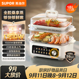 苏泊尔（SUPOR）电蒸锅蒸锅18L家用大容量多功能电蒸箱澎湃速蒸透明可视0涂层不锈钢蒸片蒸笼ZN30FK689