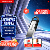 Sandisk闪迪1TB U盘 酷铄(CZ73) 安全加密 数据恢复 学习电脑办公投标 小巧便携 车载 大容量