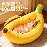 HELLOJOY狗窝四季通用可拆洗床小型犬睡窝新式香蕉船小狗宠物猫窝半封闭