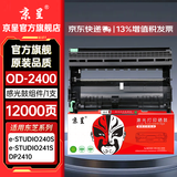 京呈T2400C粉盒适用东芝e-STUDIO 240s硒鼓东芝241s打印机墨盒DP-2400 DP-2410G碳粉盒 【12000页】OD-2400鼓架/鼓组件