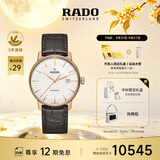 雷达（RADO）瑞士手表晶璨系列男士机械表皮带商务简约