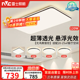 雷士（NVC）吸顶灯具客厅大灯卧室灯饰智能护眼2026新款高端大气led套餐光鸿