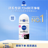 妮维雅（NIVEA）抑汗香体止汗露腋下干爽滚珠黑白出众爽身走珠液50ml生日礼物女生