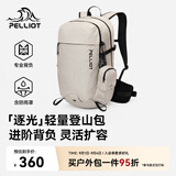 伯希和（Pelliot）【赵露思同款】逐光双肩包旅行书包户外登山徒步背包166025080米