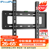 ProPre 加厚电视挂架26-65英寸 通用电视支架智慧屏液晶等多品牌通用壁挂架子
