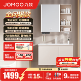 九牧（JOMOO）浴室柜陶瓷一体盆卫生间洗脸盆柜组合洗手盆卫浴洗漱台A2741升级 智能款 双侧灯|除雾 淡藕90cm 【无龙头】