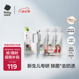 babycare婴儿洗衣液 无酒精宝宝专用儿童酵素去污洗衣液（4.8L+2西柚皂）