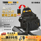 拓必得腰挂电工包加大号快挂腰包便携式工具袋单肩挎包工具包TB-CT-104