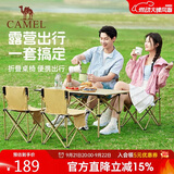 骆驼（CAMEL）户外折叠桌折叠椅露营装备全套蛋卷桌野外野餐野营用品