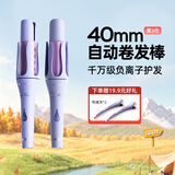 lena第3代自动卷发棒40mm懒人防烫全自动卷发神器负离子不伤发电动卷发棒 礼物 Z3S-40出游便携