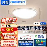 惠普全光谱护眼吸顶灯客厅灯大灯鹅卵石普瑞全屋套餐灯具臻之光