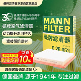 曼牌滤清器（MANNFILTER）空气滤清器空气滤芯空气滤C26053适配别克昂科威14-21款1.5T 2.0T