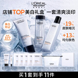 欧莱雅男士护肤品套装耀白洗面奶爽肤水精华美白淡斑控油保湿男生礼物