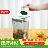 乐扣乐扣（LOCK&LOCK）量杯杂粮桶塑料密封储物罐米桶面粉五谷杂粮收纳盒3L薄荷绿