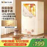 小熊（Bear）【475升大容量】烘干机干衣机家用烘衣机双层布罩类暖风烘衣机衣柜除菌可定时消毒机除湿HGJ-C12F5
