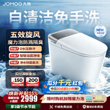 九牧（JOMOO） 智能马桶一体机家用马桶卧室坐便器无水压限制免触自动节水抗菌 S700M-自清洁+旋风魔力泡+NFC智控 305坑距(290-390以内选择)