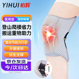 怡辉（YIHUI）膝盖助力器外骨骼助力行走器老年人辅助步行登山膝关节固定支具