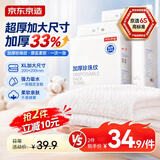 京东京造一次性洗脸巾180抽*2包悬挂式 超厚珍珠纹80g/㎡洁面柔巾洗脸巾