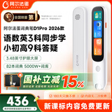阿尔法蛋词典笔D1Pro 2026 英语点读笔小初高中英翻译笔单词笔扫描笔学习笔电子词典扫读笔