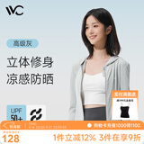 VVC防晒衣服女士修身冰丝凉感防紫外线城市轻户外外套 高级灰 M
