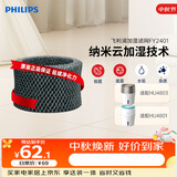 飞利浦（PHILIPS）加湿器滤网 FY2401加湿器滤网适用机型HU4803/HU4801【配件】礼品