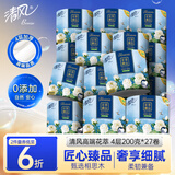 清风有芯卷纸 花萃臻品4层200克*27卷 大份量卫生纸巾箱装 厕纸卷筒纸