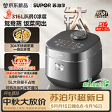 苏泊尔（SUPOR）电饭煲1-8人有钛无涂层不锈钢不粘球釜5升大容量IH加热电饭锅智能家用微压多功能柴火饭F50H2063S