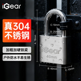 iGear不锈钢挂锁防盗锁防水防锈防撬锁具大门锁大锁头宿舍短梁锁子40mm