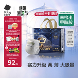 babycare皇室狮子王国拉拉裤大号XL30+2片 婴儿尿不湿干爽大吸量