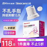三诺AI升级爱看I3动态血糖仪家用免扎针医用精准24h持续监测1盒装