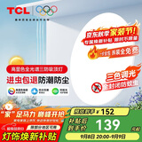 TCL客厅灯led吸顶灯全屋灯饰阳台现代简约高显指卧室三防灯