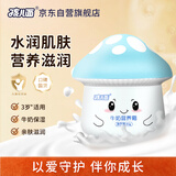 孩儿面牛奶营养霜50g 儿童面霜 宝宝霜 牛奶精华 清爽润肤