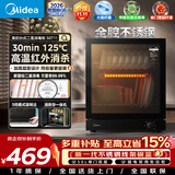 美的（Midea）【新国标二星】消毒柜小型家用 50L双层小型台式 高温烘干厨房餐具 碗柜碗盘 茶杯刀具消毒50T11