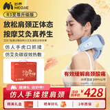 妙界【中秋礼品礼物】R3至尊升级版颈椎按摩器肩颈按摩仪热敷按摩披肩斜方肌腰腿背送长辈男女友 蓝