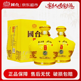 国台 好礼酒 酱香型白酒 53度1500ml*2 白酒礼盒 坛酒礼盒整箱装