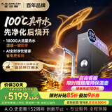 史密斯（A.O.SMITH）佳尼特加热净水器 蓝鲸净热2.0 Ultra1000G直饮一体机厨房专用台下用净水机 冠军之选CDR2500S2