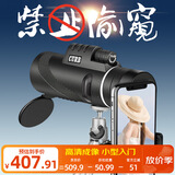 佳泊单筒望远镜高清高倍军事带夜视手机公里演唱会专业级长焦镜头外置 小型专业级10X50加强版拍照录像