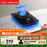 万和【E6L90·单灶】5.2kW天然气猛火64%热效率家电以旧换新嵌入式家用煤气炉具台燃气灶