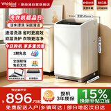 惠而浦（Whirlpool）全自动波轮洗衣机 8kg小户型公寓适用 阻尼玻璃盖板 活水漂洗 WVP801301W以旧换新