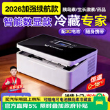 闲鸟胰岛素冷藏盒便携式小冰箱生长激素药品冷藏箱大容量可充电恒温箱
