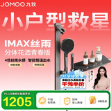 九牧（JOMOO）花洒淋浴套装琴键恒温分体淋浴器IMAX丝雨青春版25048-695/HBS-1