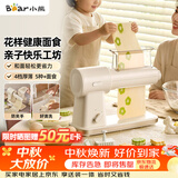 小熊（Bear）新款花样面食机压面机面条机 揉面和面厨师机面光光小型家用全自动电动宝宝辅食饸烙饺子YMJ-F01M3